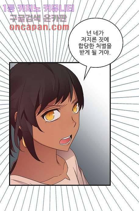오! 나의 왕자님 13화 11