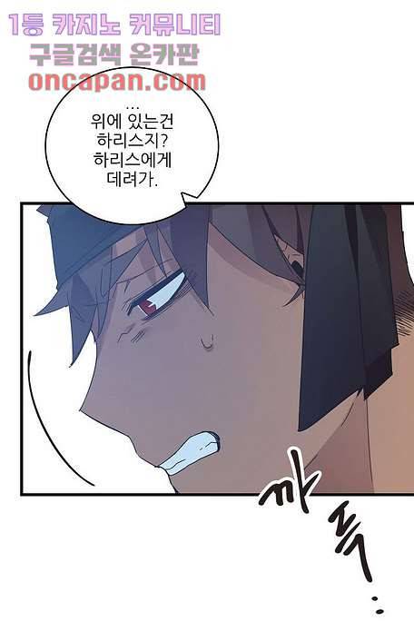 오! 나의 왕자님 13화 12