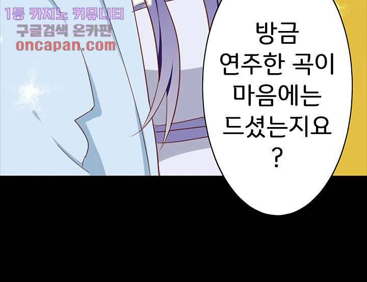 폐하, 옥체 보존하세요 18화 9