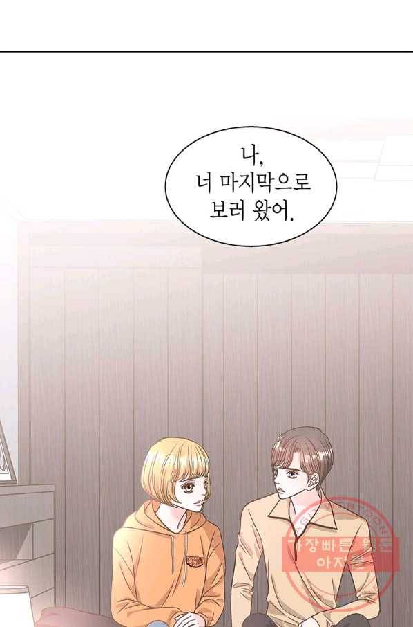 네 곁에도 어쩌면 53화 8