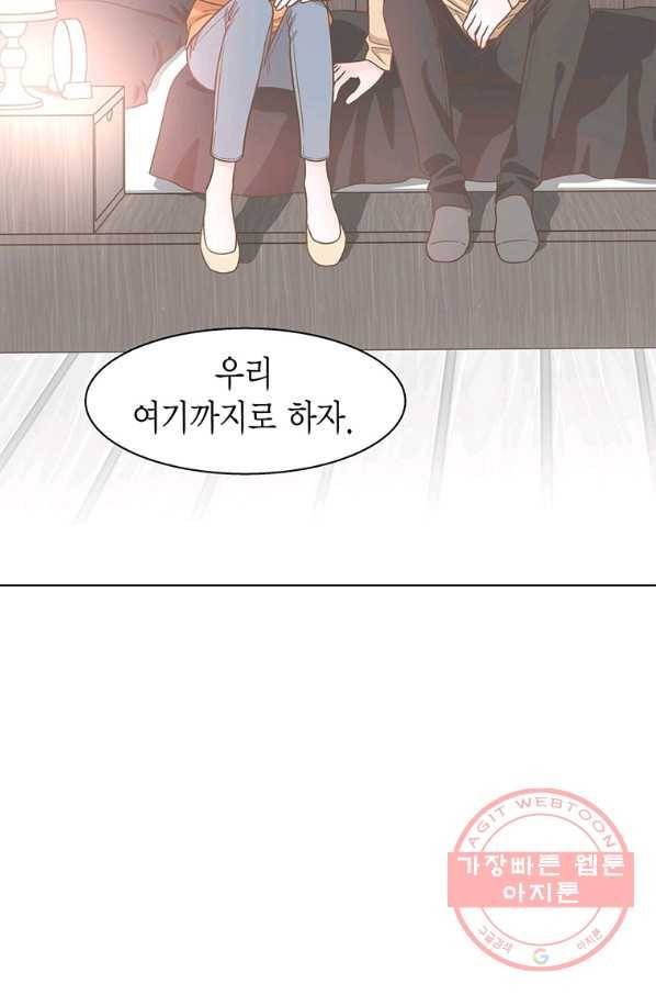 네 곁에도 어쩌면 53화 9