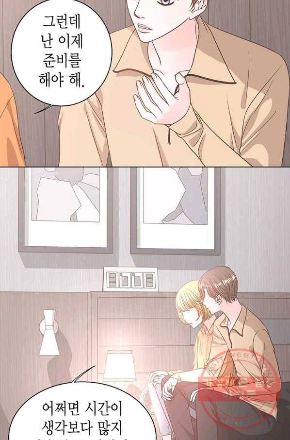 네 곁에도 어쩌면 53화 14