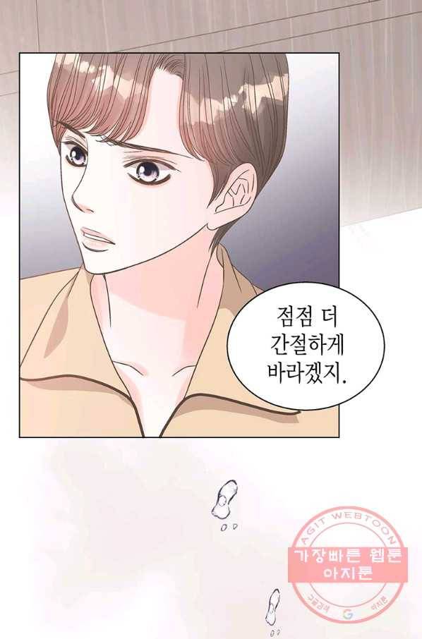 네 곁에도 어쩌면 53화 20