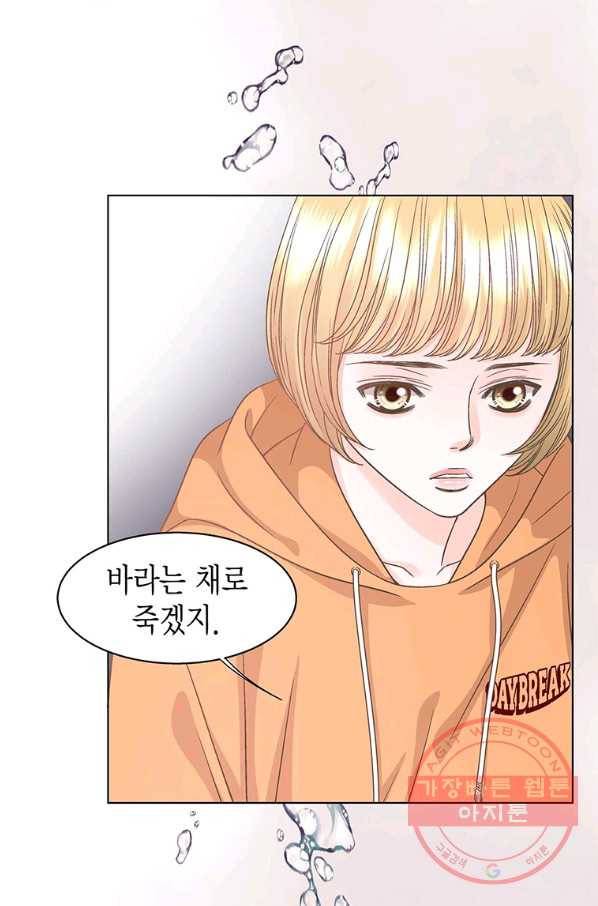 네 곁에도 어쩌면 53화 21