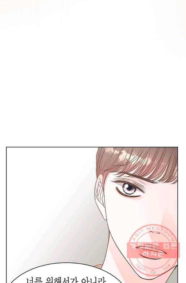 네 곁에도 어쩌면 53화 30
