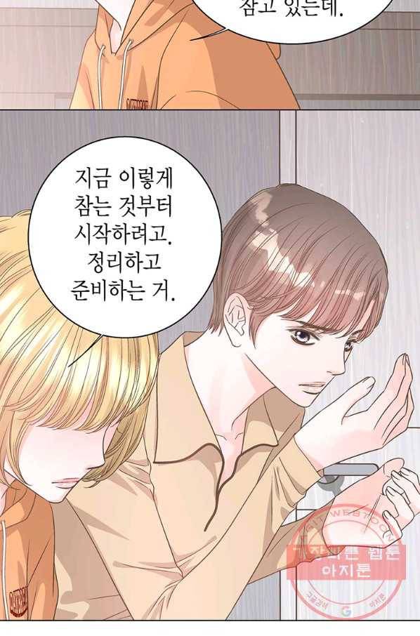 네 곁에도 어쩌면 53화 40