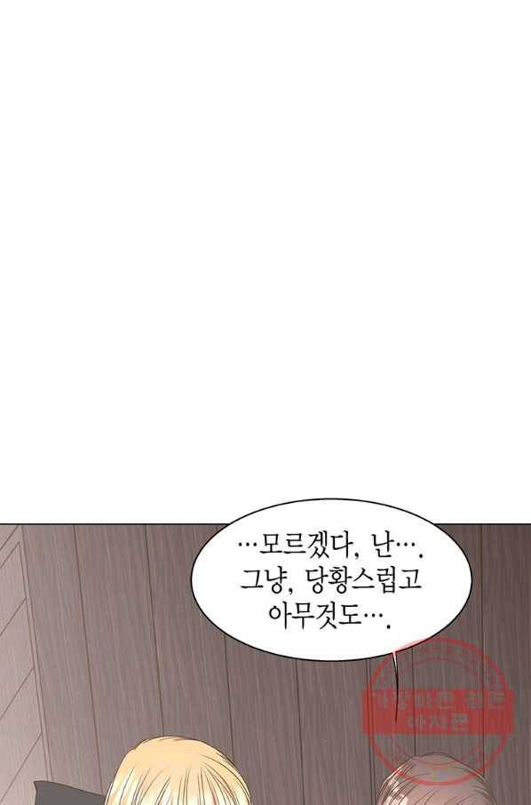 네 곁에도 어쩌면 53화 41