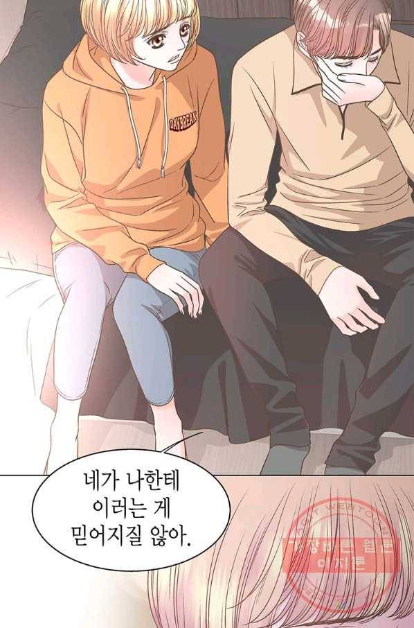 네 곁에도 어쩌면 53화 42
