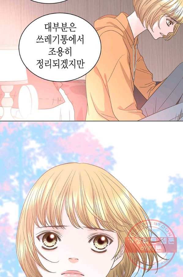네 곁에도 어쩌면 53화 51