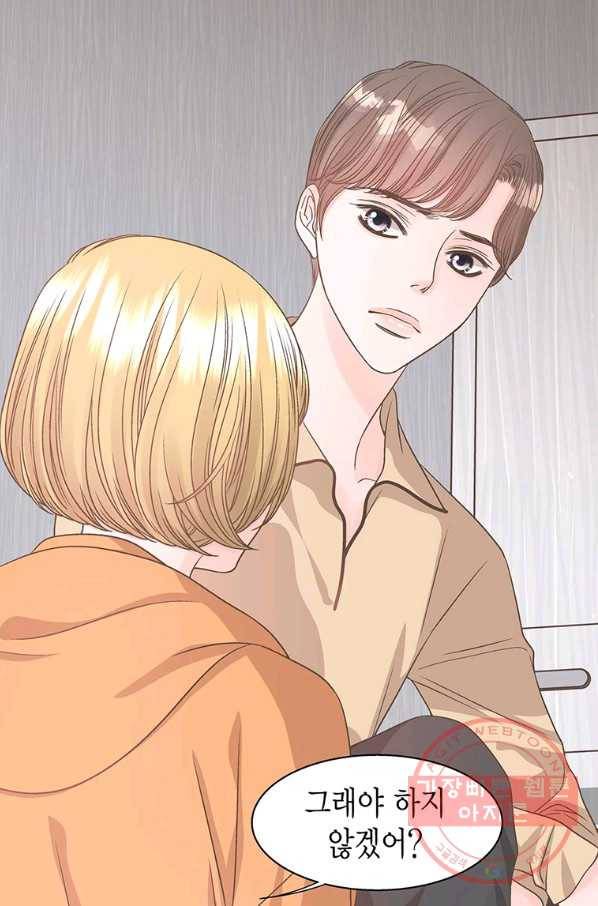 네 곁에도 어쩌면 53화 55