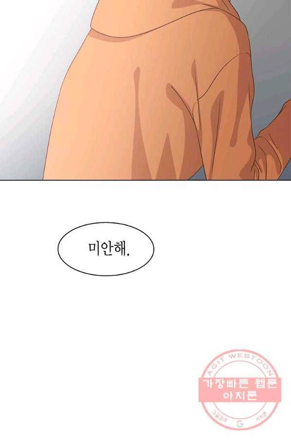네 곁에도 어쩌면 53화 60