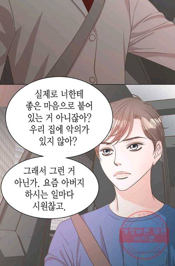 네 곁에도 어쩌면 53화 71