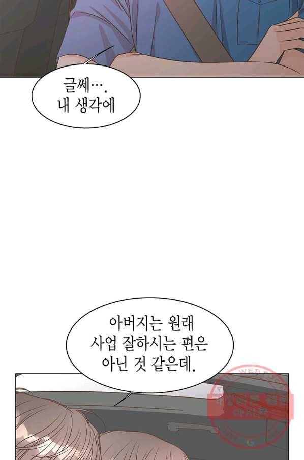 네 곁에도 어쩌면 53화 72