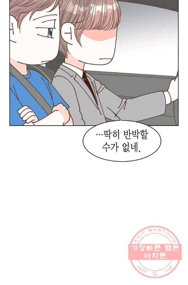 네 곁에도 어쩌면 53화 73