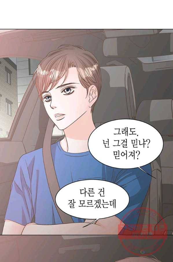 네 곁에도 어쩌면 53화 74