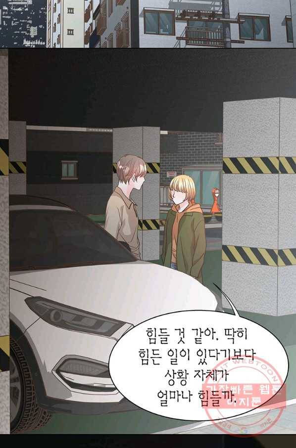 네 곁에도 어쩌면 53화 78