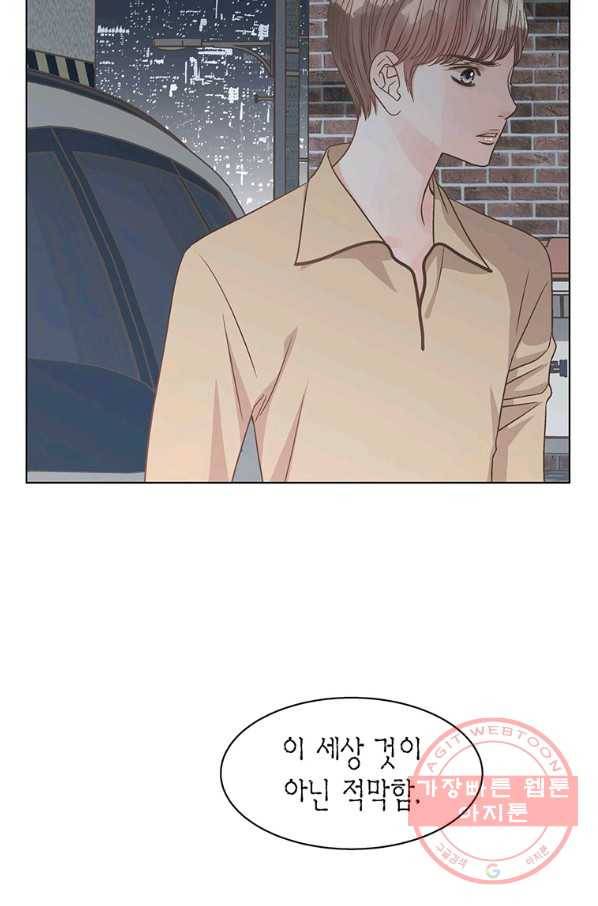 네 곁에도 어쩌면 53화 84