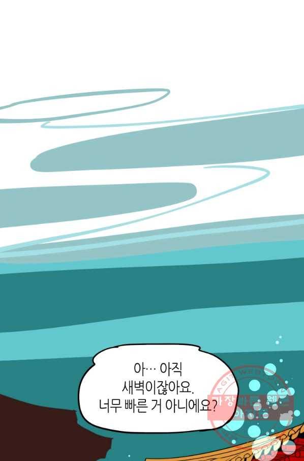 열세 번째 밤 118화 3