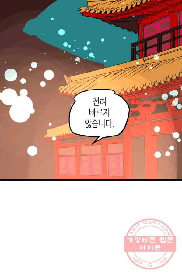 열세 번째 밤 118화 4