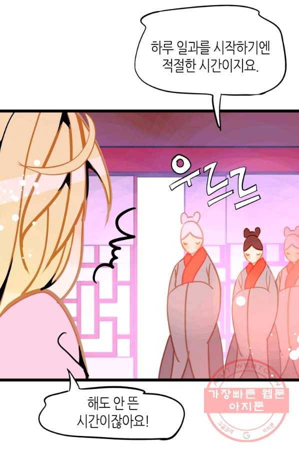 열세 번째 밤 118화 6