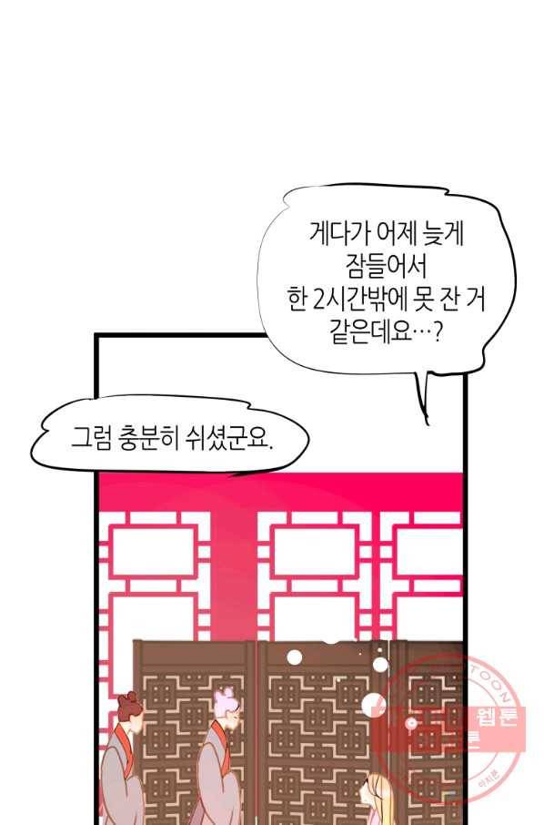 열세 번째 밤 118화 7