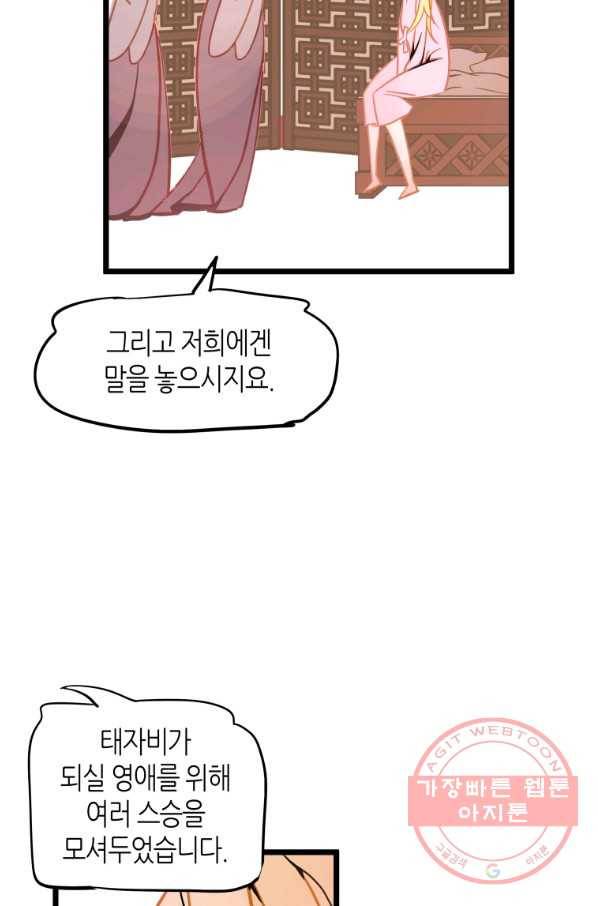 열세 번째 밤 118화 8