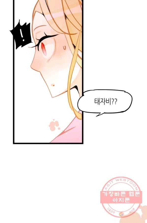 열세 번째 밤 118화 9
