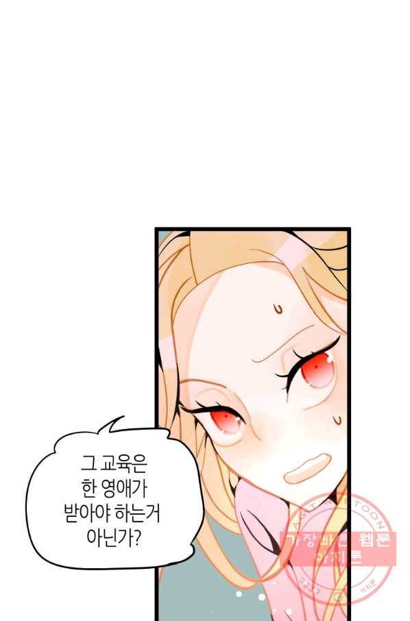 열세 번째 밤 118화 11