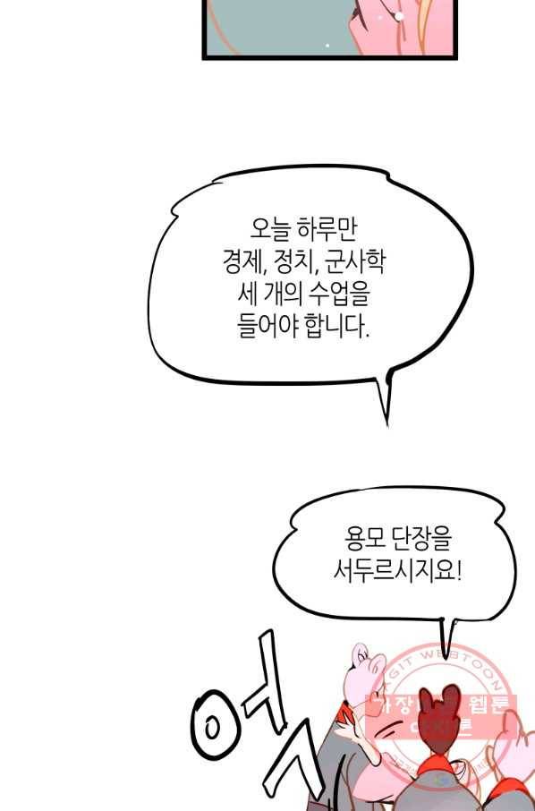 열세 번째 밤 118화 12