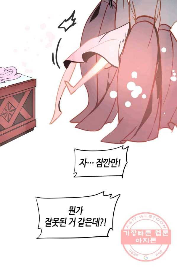 열세 번째 밤 118화 13
