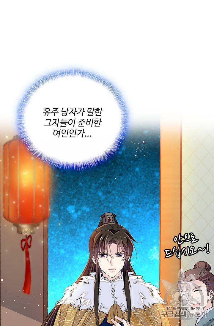 사금:동평백부 넷째 아가씨 115화 5