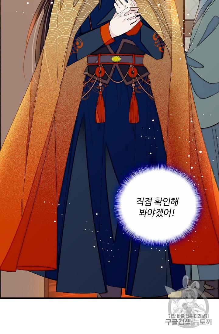 사금:동평백부 넷째 아가씨 115화 6