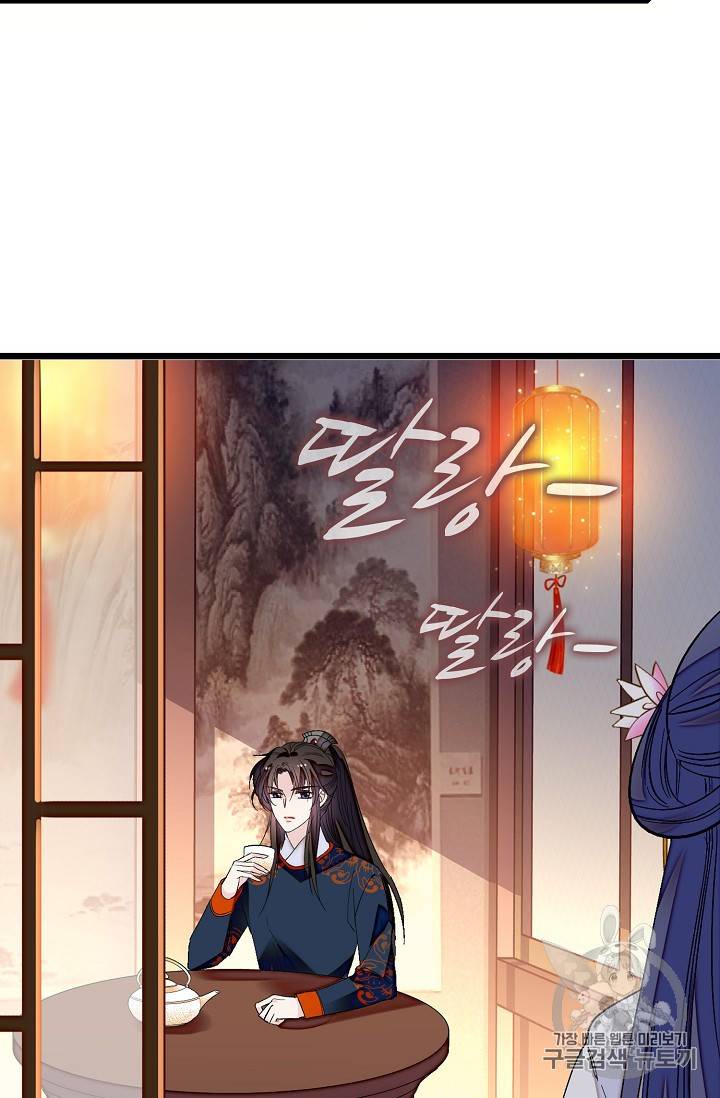사금:동평백부 넷째 아가씨 115화 10