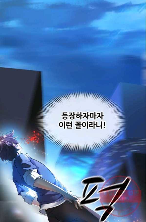 천하무적 임훈 1화 3