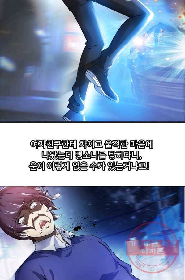천하무적 임훈 1화 4