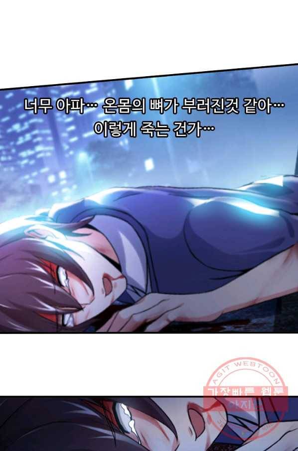 천하무적 임훈 1화 6