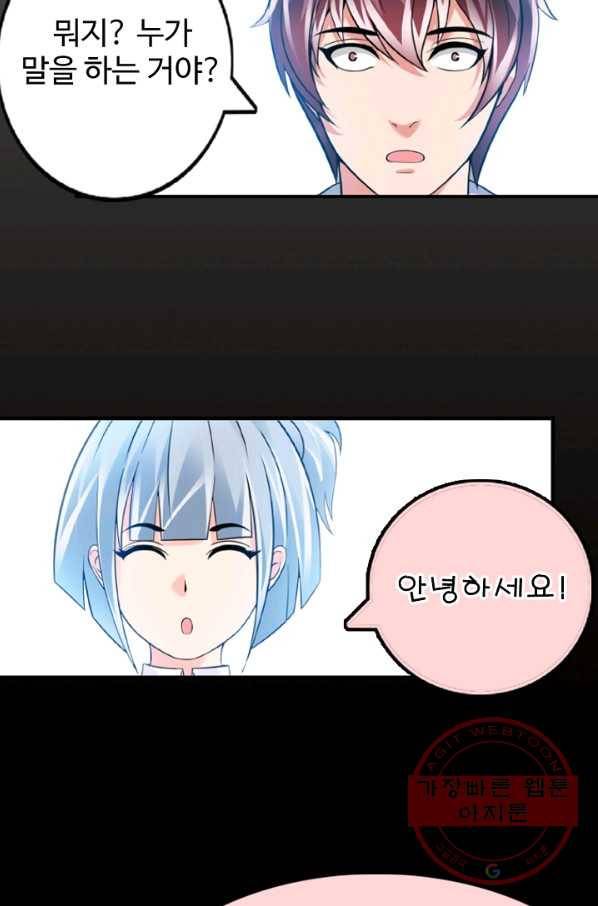 천하무적 임훈 1화 9