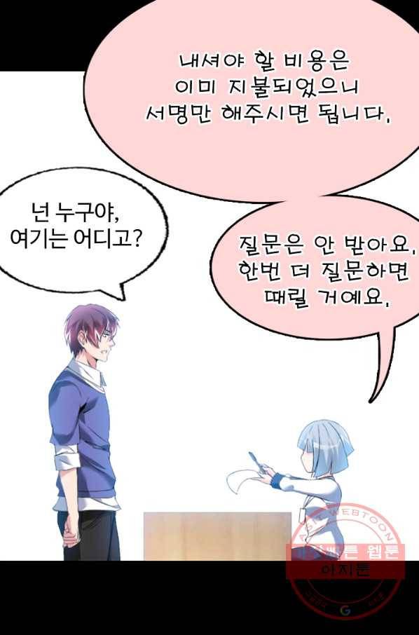 천하무적 임훈 1화 10