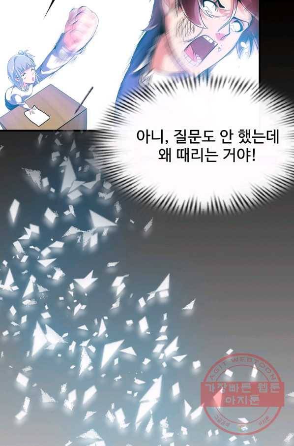 천하무적 임훈 1화 12