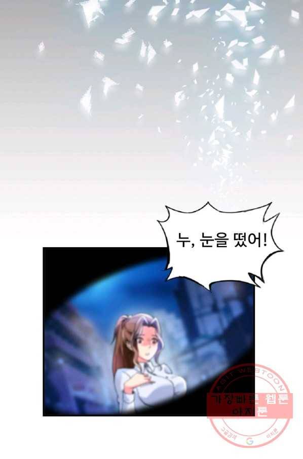 천하무적 임훈 1화 13