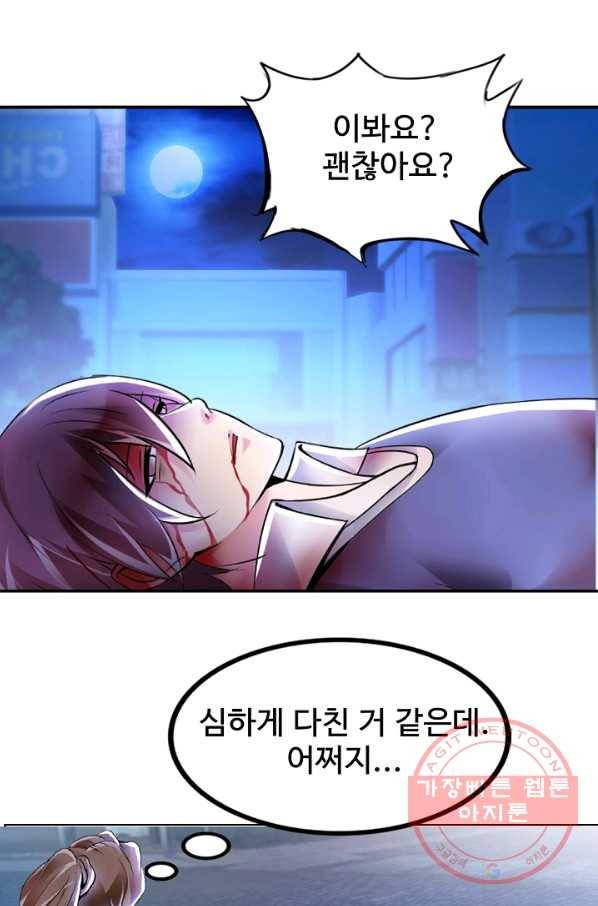 천하무적 임훈 1화 14