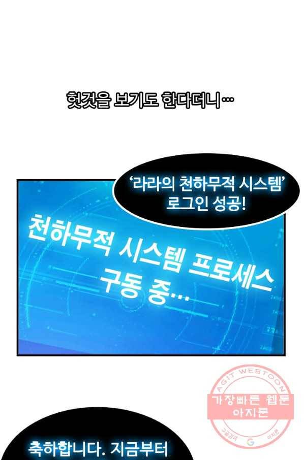천하무적 임훈 1화 16