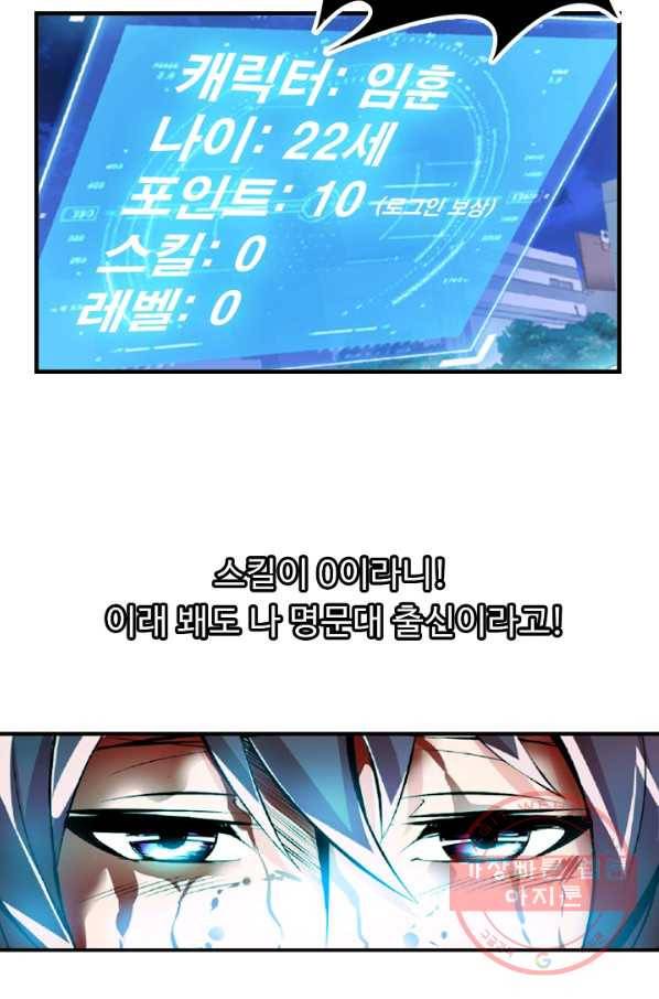 천하무적 임훈 1화 18
