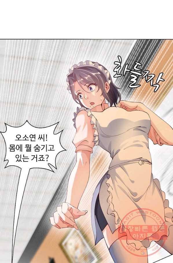천하무적 임훈 11화 2