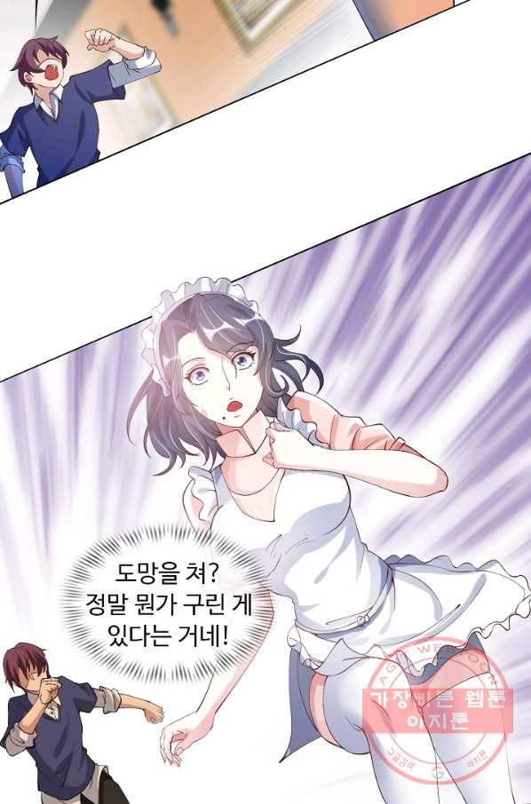 천하무적 임훈 11화 3