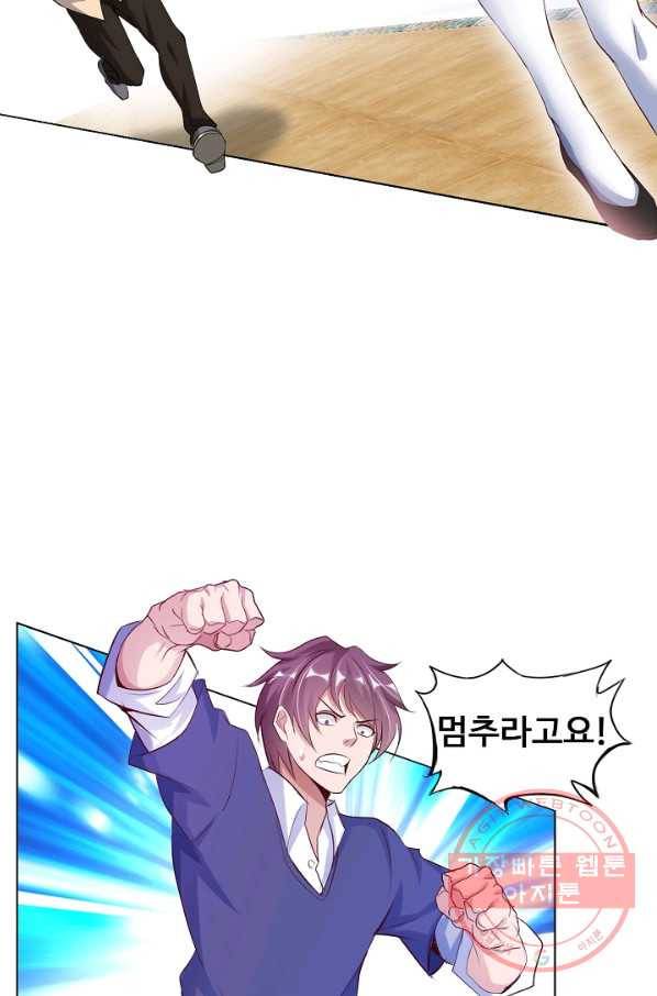 천하무적 임훈 11화 4