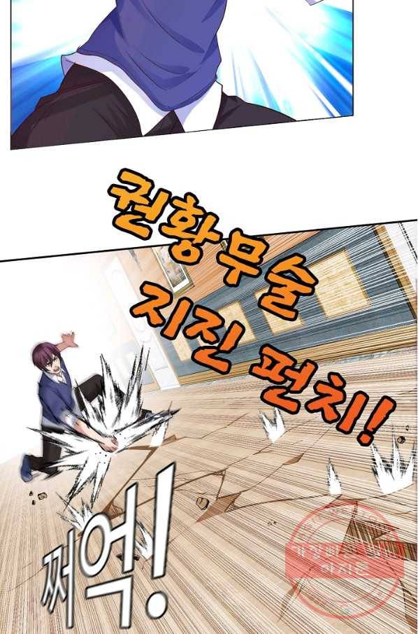 천하무적 임훈 11화 5
