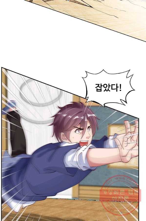 천하무적 임훈 11화 7