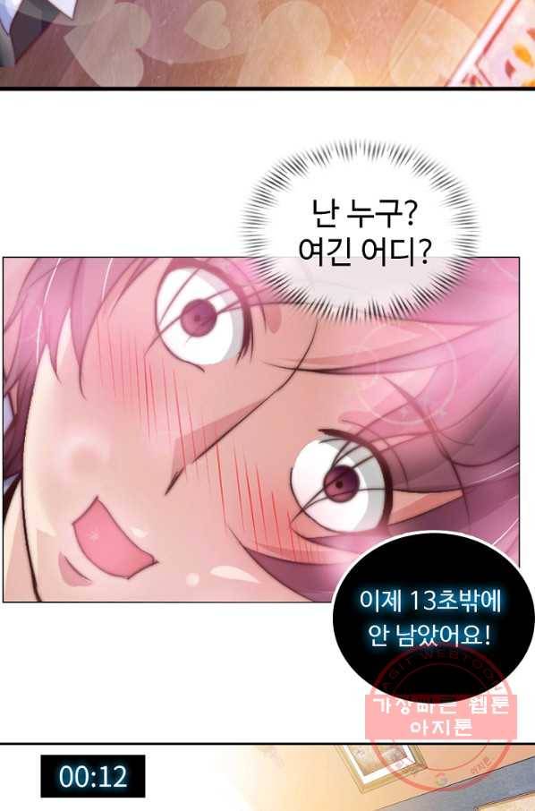 천하무적 임훈 11화 12