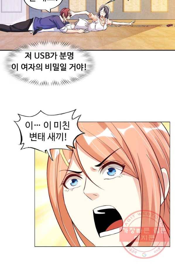 천하무적 임훈 11화 14